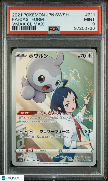2021 Pokemon Japanese Sword & Shield Vmax Climax Castform Fa Japanese Vmax Climax PSA 9 #211