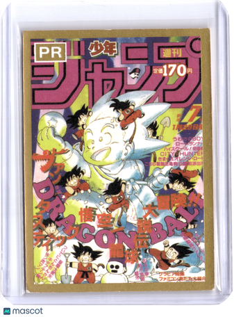 Goku GOLD FOIL Japanese #PR-004