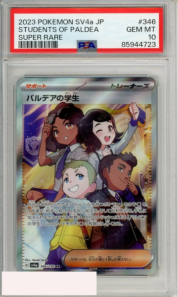 2023 POKEMON JP SV4A EX PALDEAN STUDENT #346 SUPER RARE PSA 10