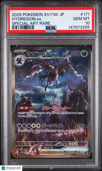 2025 Pokemon Japanese Sv11w-White Flare Hydreigon EX Japanese Special Art Rare PSA 10 #171