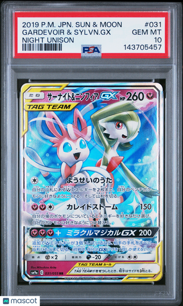 2019 Pokemon Japanese Pack Night Unison Gardevoir & Sylvn. GX Japanese Night Unison PSA 10 #031