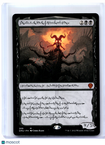 Dominaria United Sheoldred, the Apocalypse Nonfoil Mythic Phyrexian #369