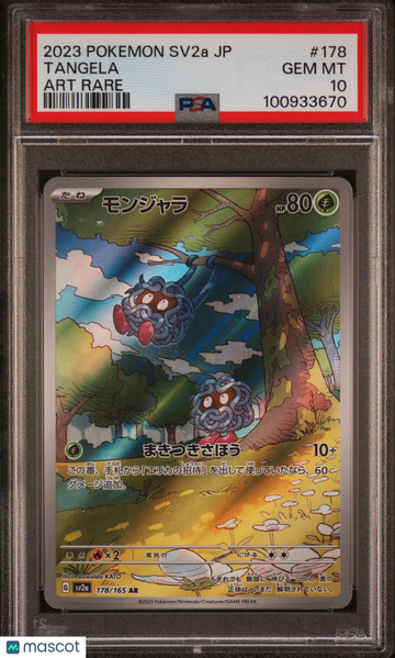 2023 Pokemon Japanese Sv2a-Pokemon 151 Tangela Japanese Art Rare PSA 10 #178