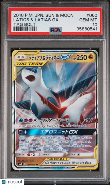 2018 Pokemon Japanese Sun & Moon TAG Bolt Latios & Latias GX Japanese PSA 10 #060