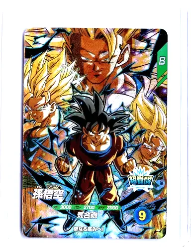 2018 Bandai Super Dragon Ball Heroes Japanese Son Goku Holofoil #SGV3-002 Trading Card