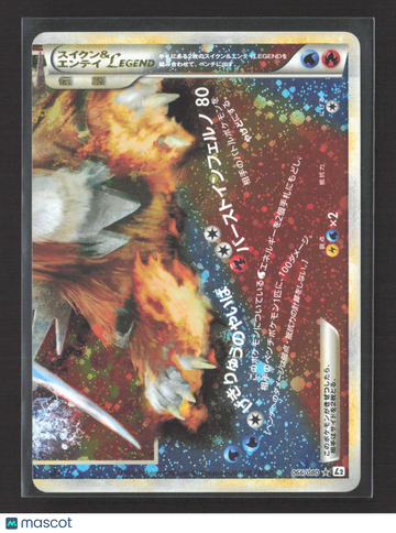 2010 HeartGold & SoulSilver Suicune & Entei Legend Holo Rare Japanese #66/80