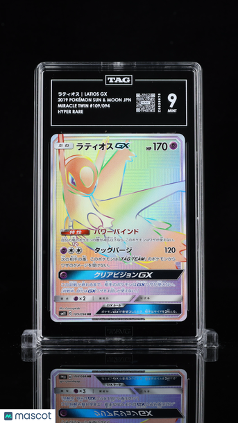 Pokémon Sun & Moon Japanese ラティオス Latios GX TAG 9 #109/094