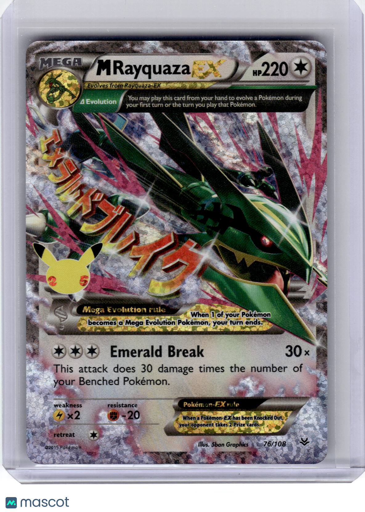 2021 Pokemon—M Rayquaza EX #76 Celebrations—Secret Rare Holo | MySlabs