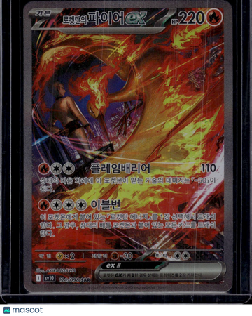 Pokemon 2025 Scarlet & Violet Black Bolt Pokemon Team Rocket's Moltres EX SAR