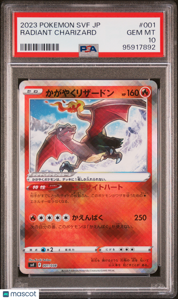 2023 Pokemon Japanese SVF-Ruler Of The Black Flame Deck Build Box Radiant Charizard Japanese PSA 10 #001
