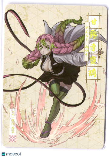 Mitsuri Kanroji HOLOFOIL