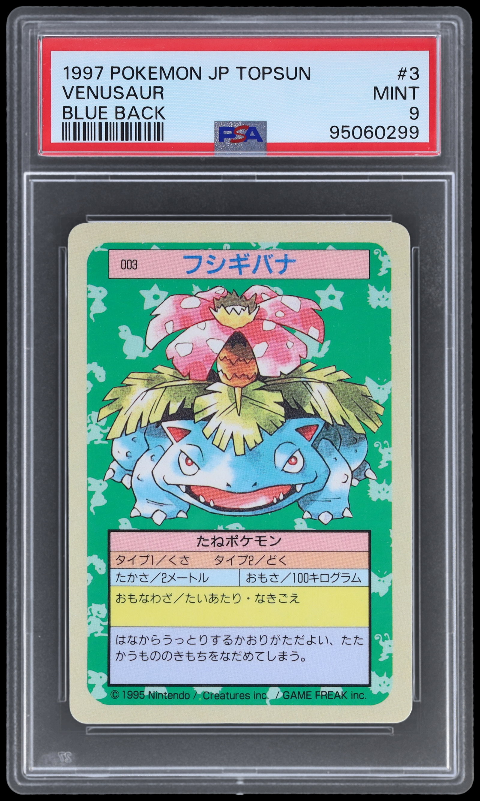 1997 Pokemon Topsun Japanese Venusaur Blue Back PSA 9 | MySlabs