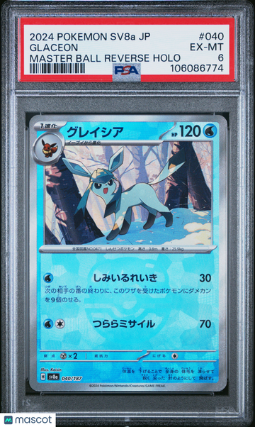 SV8a: Terastal Fest ex Glaceon (Master Ball Pattern) Reverse Holo Common Japanese PSA 6 #040