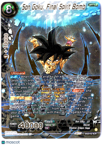 2019 Bandai Dragon Ball Super Card Game Special Anniversary Box Son Goku Holofoil Secret Rare #EX23-52 SCR