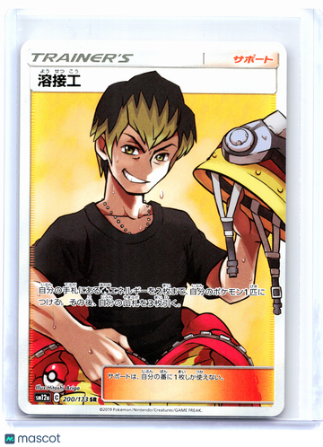 TAG TEAM GX: Tag All Stars Welder Holo Super Rare Japanese #200/173