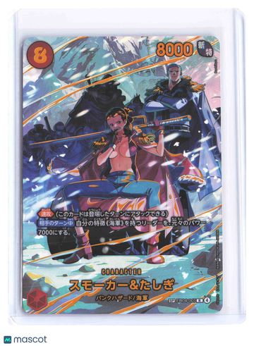 2024 One Piece Smoker Tashigi Holo Special Illustration