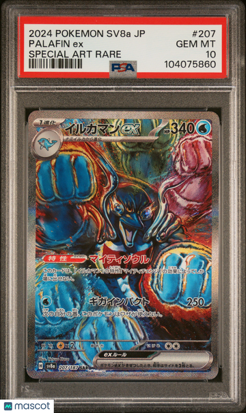 2024 Pokemon Japanese Sv8a-Terastal Fest EX Palafin EX Japanese Special Art Rare PSA 10 #207