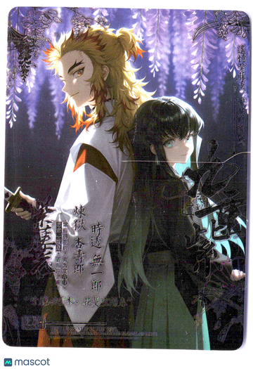 Kanao Tsuyuri Kyojuro Rengoku Foil