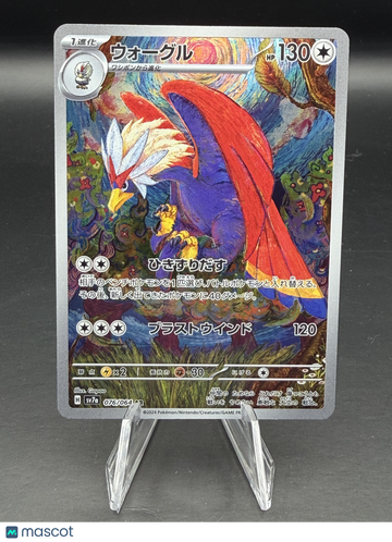 Pokemon 2024 sv7a: Paradise Dragona Braviary Art Rare #076/064 - Near Mint or Better