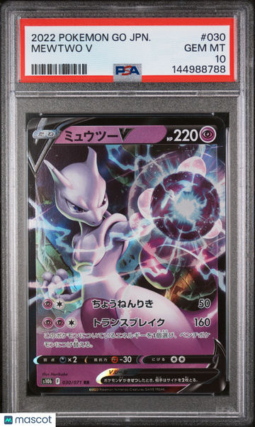 2022 Pokemon Go Japanese Mewtwo V Japanese PSA 10 #030