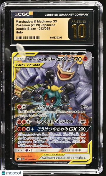 2019 Pokemon Double Blaze Marshadow & Machamp GX Holo Japanese 042/095 CGC 10 #042/095