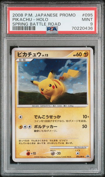 2006 Pokemon Diamond and Pearl Japanese Promos Pikachu #095DPP PSA 9
