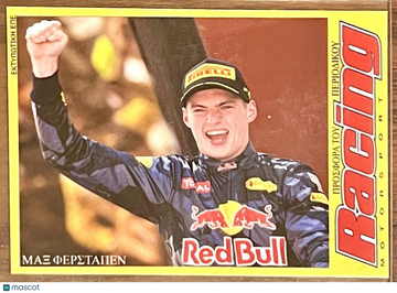 SSP RC Max Verstappen 2016 Racing Motorsport Greek F1 Sticker Rookie Blank Back