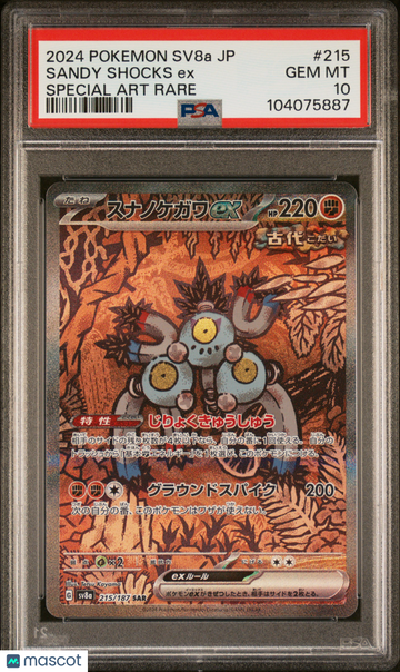 2024 Pokemon Japanese Sv8a-Terastal Fest EX Sandy Shocks EX Japanese Special Art Rare PSA 10 #215
