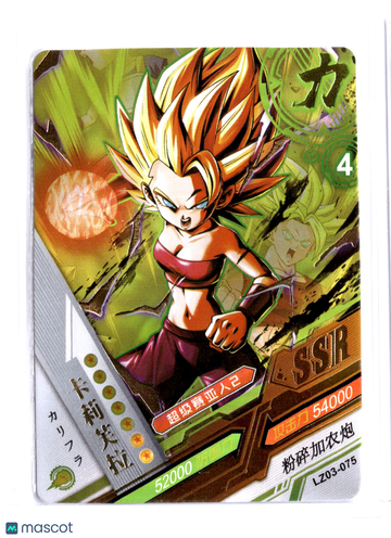 Caulifla Holofoil #LZ03-075