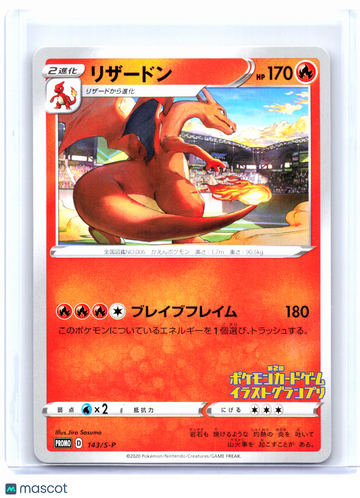 Sword & Shield Promos Charizard Nonholo Common Japanese #143/S-P