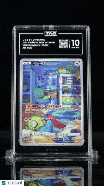 Pokémon Sword & Shield Japanese ノコッチ Dunsparce TAG 10 #198/172