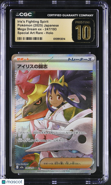 2025 Pokemon Mega Dream EX Iris's Fighting Spirit Holo Special Art Rare Japanese Special Art Rare CGC 10 #247/193