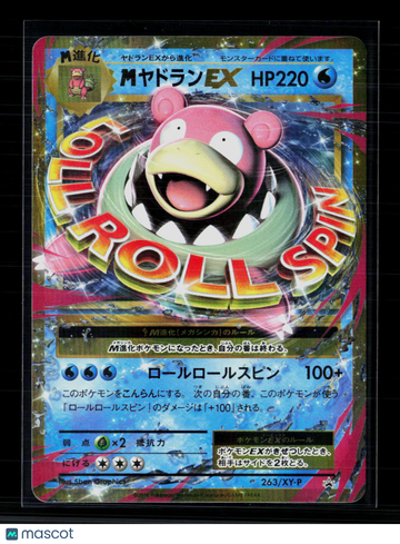 2016 XY-P Promotional cards M Slowbro EX Holo Black Star Promo Japanese FA #263/XY-P