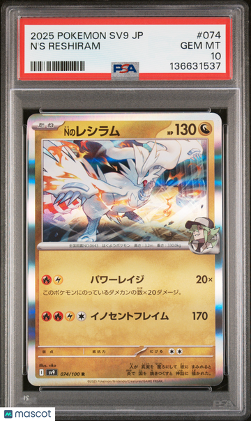 2025 Pokemon Japanese SV9-Battle Partners N'S Reshiram Japanese PSA 10 #074