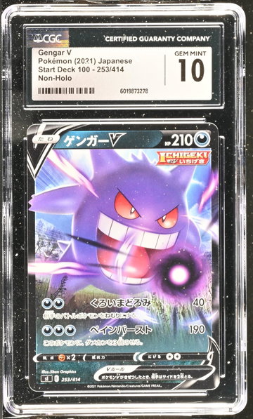 2021 Pokemon #253/414 Gengar V Start Deck 100 CGC 10