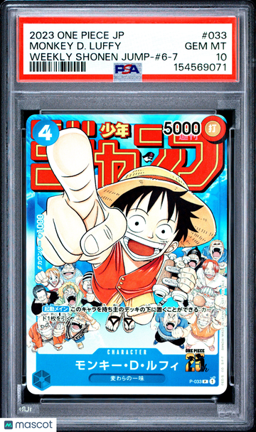 2023 One Piece Japanese Promos Monkey D. Luffy Japanese Weekly Shonen Jump-#6-7 PSA 10 #033