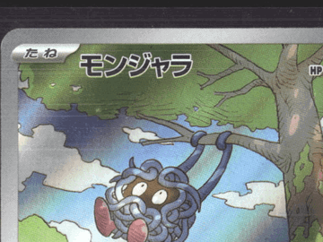 2023 Scarlet & Violet 151 Tangela Holo Secret Rare Japanese #178/165