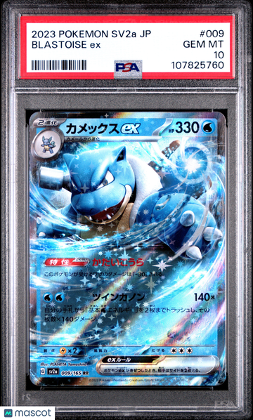 2023 Pokemon Japanese Sv2a-Pokemon 151 Blastoise EX Japanese PSA 10 #009