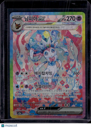 2025 Scarlet & Violet Terastal Festival Sylveon EX Holo two gold stars Korean SAR #212/187 SAR