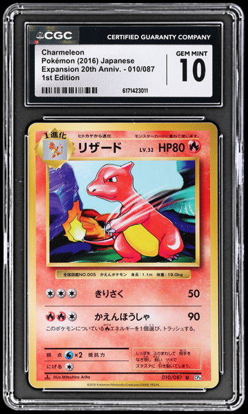 2016 Pokemon XY 20th Anniversary Collection Charmeleon Japanese CGC 10