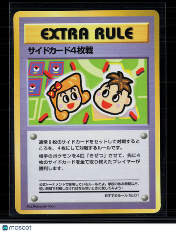 Pokemon 1999 Base Set Extra Rule Japanese #No.01