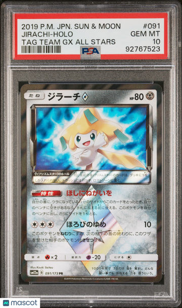 2019 Pokemon Japanese Sun & Moon TAG Team GX All Stars Jirachi Holo Japanese TAG Team GX All Stars PSA 10 #091