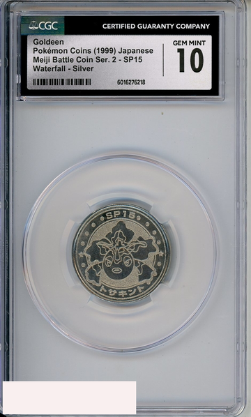 1999 PKMN JP MEIJI BATTLE COIN SER 2 SP15 GOLDEEN WATERFALL SILVER CGC 10