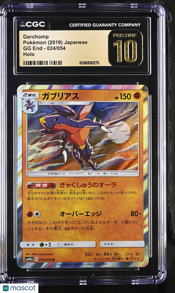 2019 Pokemon GG End Garchomp Holo Japanese CGC 10 #024/054