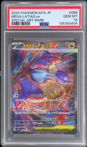 2025 Pokemon Mega Symphonia Japanese Mega Latias EX Special Art Rare PSA 10