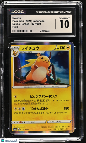 2021 Pokemon Eevee Heroes Raichu Holo Japanese 027/069 CGC 10 #027/069