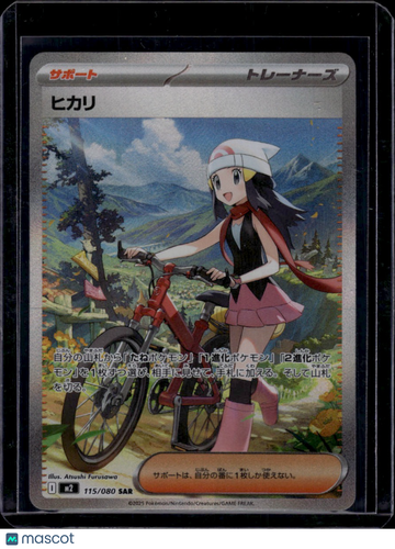 2025 Pokemon Scarlet & Violet White Flare Hikari Holo Special Illustration Rare Japanese SAR #115/080 SAR