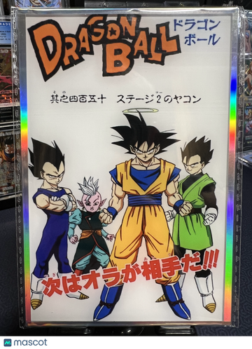 2017 Dragon Ball Super Holofoil Japanese Dragon Ball Trading Card Goku Vegeta Gohan Shenron