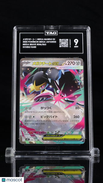 Pokémon MEGA Japanese メガクチート Mega Mawile EX TAG 9 #046/063