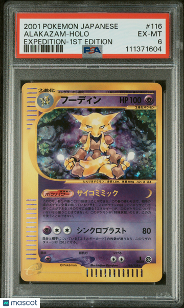 2001 Pokemon Japanese Expedition Alakazam Holo Japanese PSA 6 #116